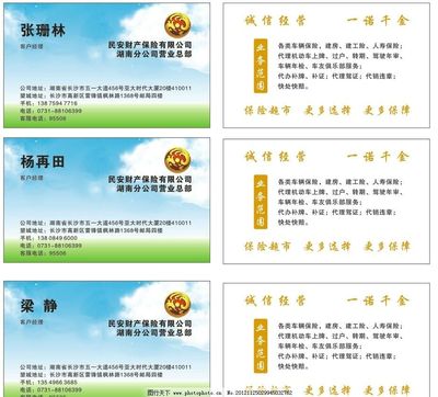 保險代理業務 專業保障，安心之選