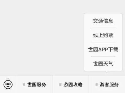 北京世園會(huì)喜迎百萬游客，票務(wù)代理服務(wù)功不可沒