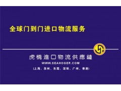 一站式綜合服務(wù) 采購面食貨物與訂艙上門，附帶清關(guān)及票務(wù)代理